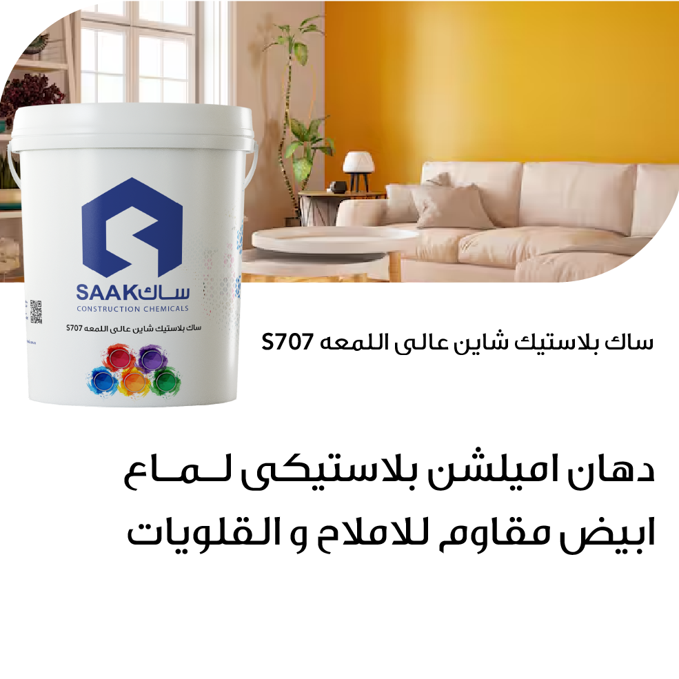 ساك بلاستيك شاين عالى اللمعه